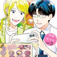 二人で食べる朝ごはん、明日も頑張ろうと思える一冊『ホストと社畜』