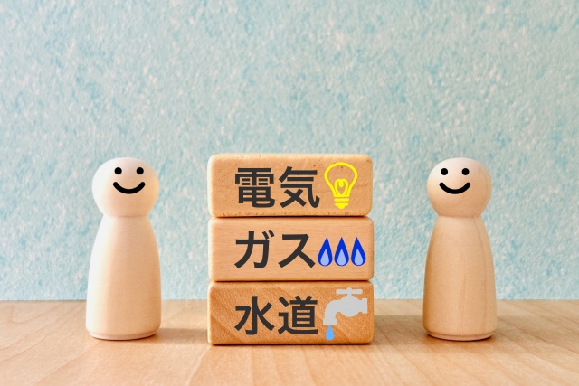電気ガス水道のイメージ図