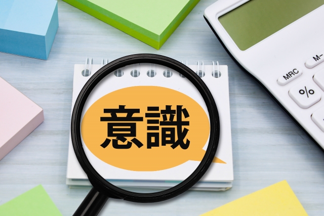 意識のイメージ