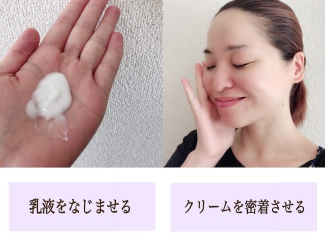 乳液・クリームで保湿をする