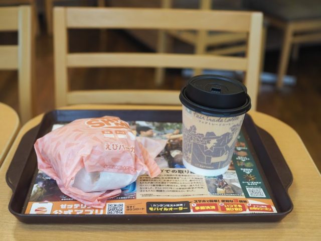 えびバーガーとフェアトレードコーヒー