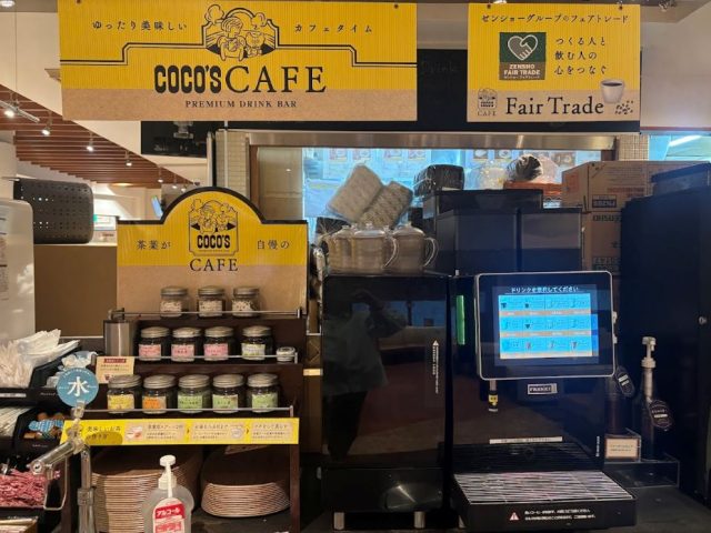 ココス ドリンクバー