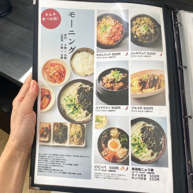 モーニングメニュー