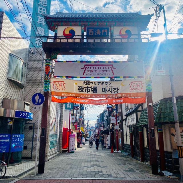 大阪コリアンタウン鶴橋の入口