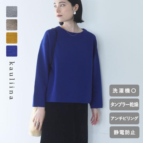 ミラノリブニット