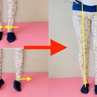 立ち姿勢を見直すだけ！「脚の歪み」改善方法