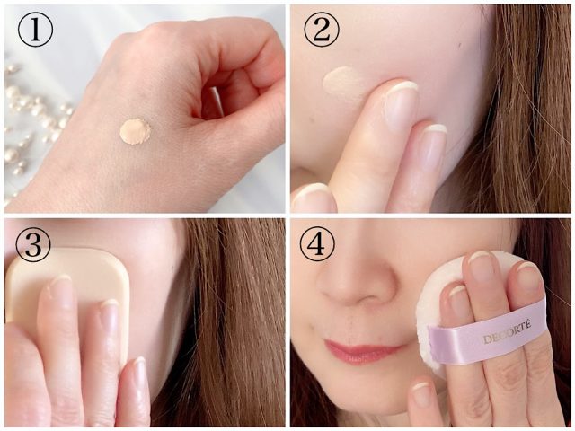 BBクリームを塗る手順