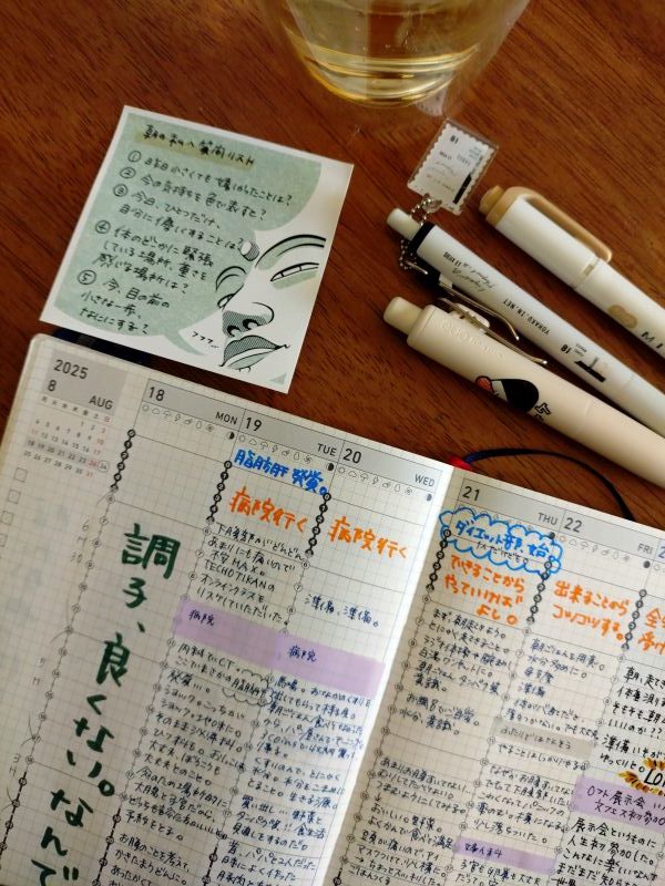 手帳と付箋とボールペン