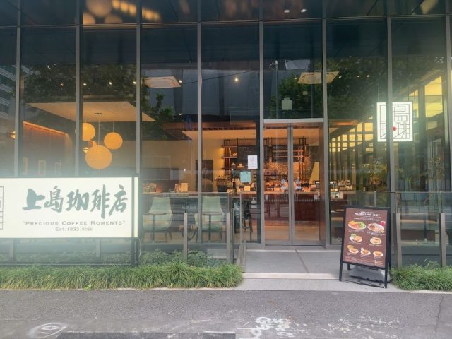 上島珈琲店 虎ノ門店 エントランス