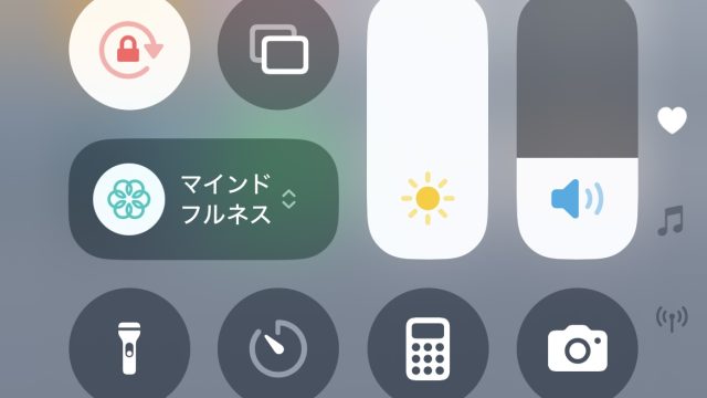 スマホの画面