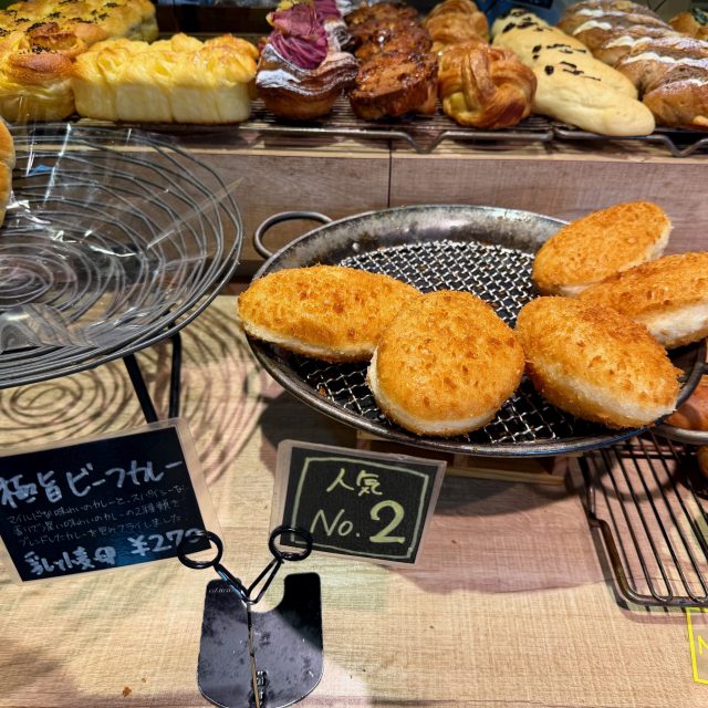 極旨ビーフカレーパン