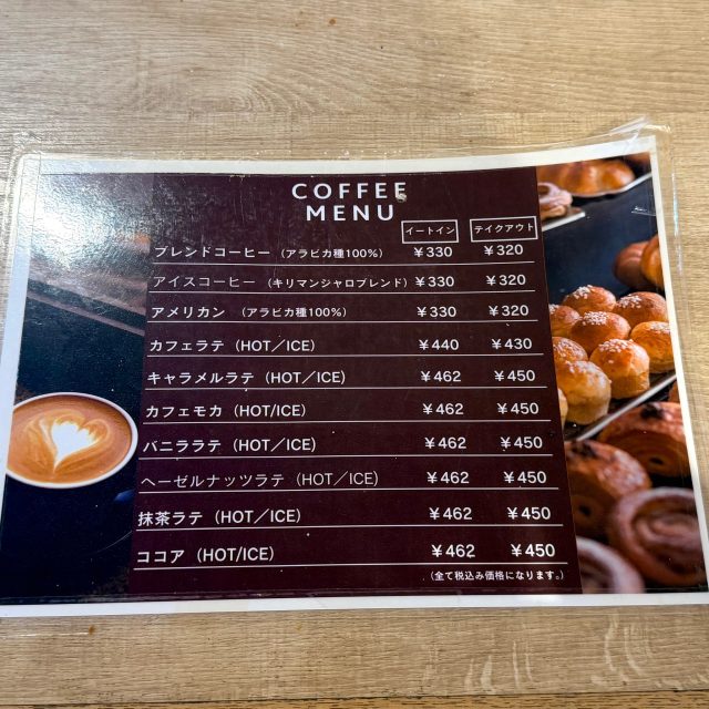 ドリンクメニュー