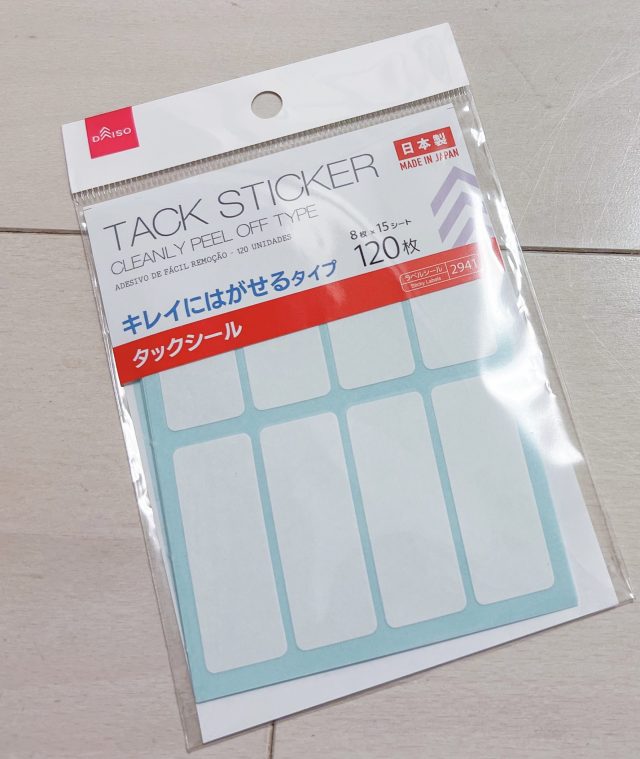 貼って剥がせるラベルシール