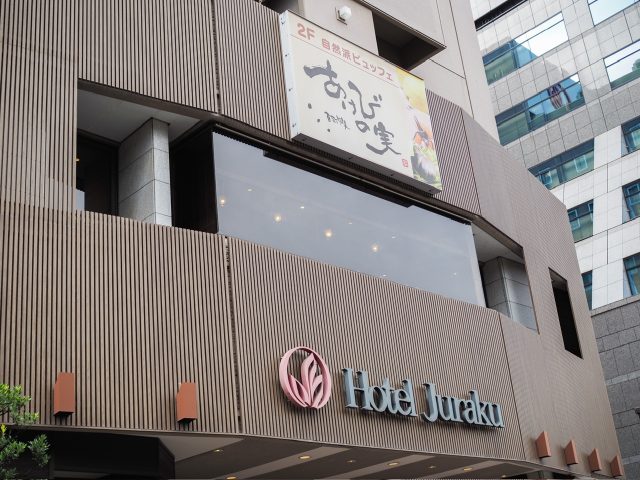 お茶の水ホテルジュラク