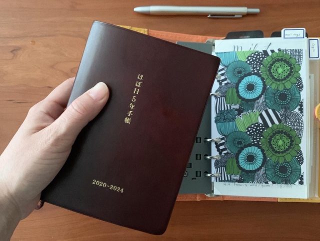 ほぼ日5年手帳