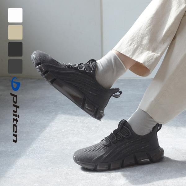 Phiten(ファイテン)/ニットスニーカー