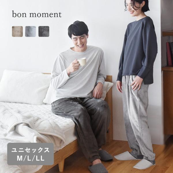 軽くてあったかい はく毛布 ルームパンツ