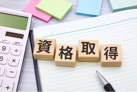 資格取得の勉強イメージ