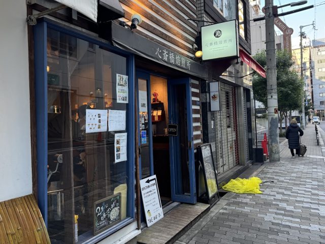 心斎橋焙煎所 外観