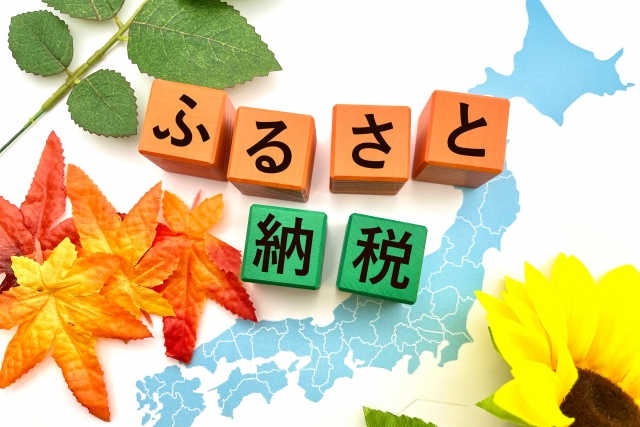 ぶるさと納税イメージ