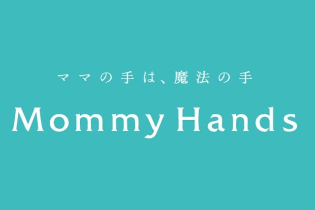 マミーハンズ
