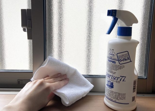 アルコール消毒