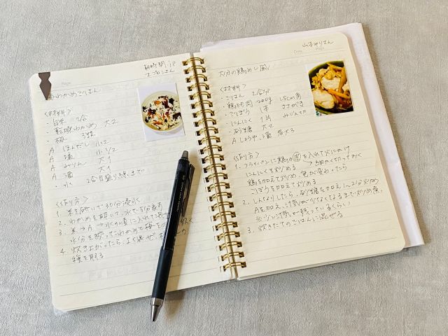 レシピを書いたノート