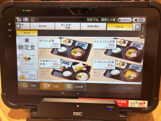 資さんうどん メニュー