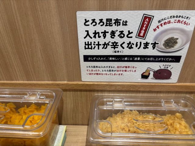 資さんうどん 天かす