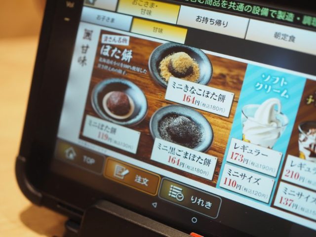 資さんうどん ぼた餅