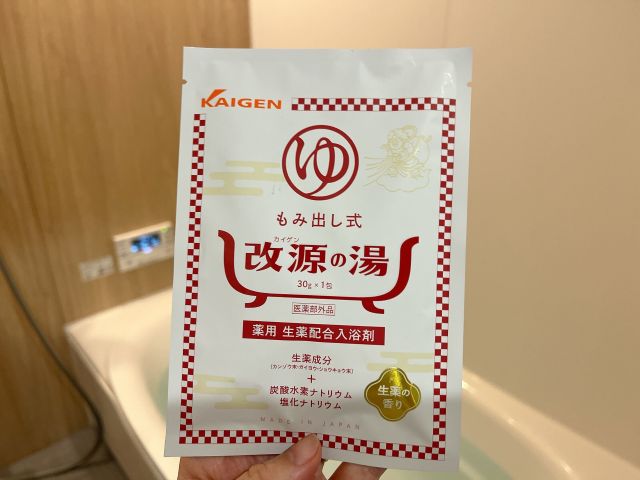 改源の湯 もみだし式