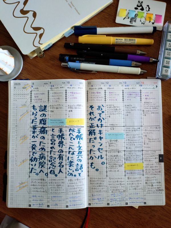 ぎっしり埋まった手帳