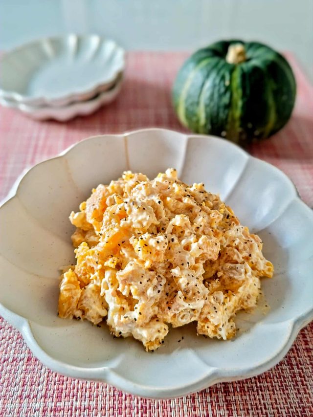 カボチャのサラダ