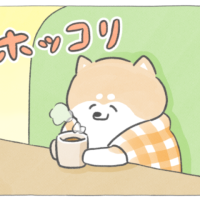 【四コマ漫画】そうじゃない!? おしばとクマシローの冬の朝のあったかタイム