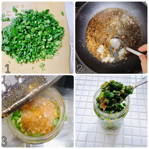 ニラの万能オイル漬け作り方