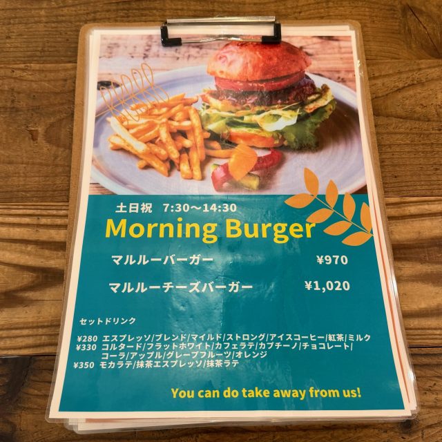 Mauruuru piti(マルルーピティ) モーニングハンバーガー