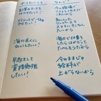 充実の1年にするために！まだ間に合う年始の「目標を立てるコツ」3つ