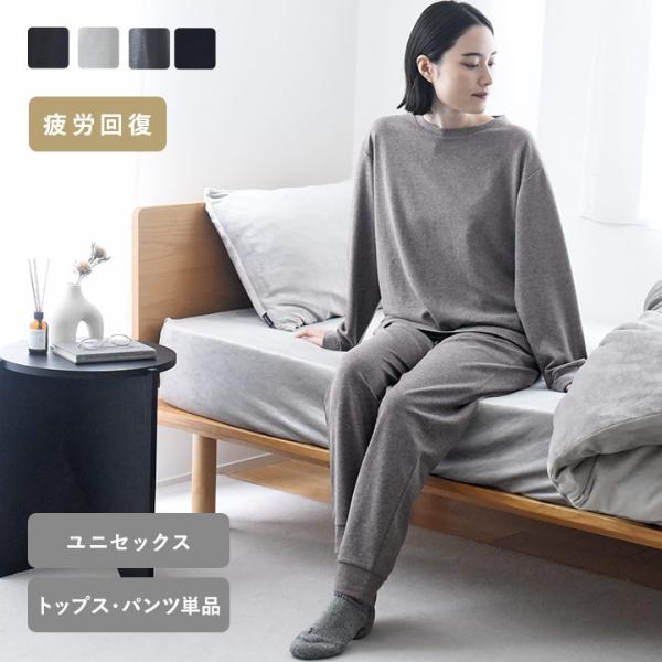 Recoverypro Lab 疲労回復ウェア