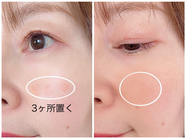 チークの入れ方