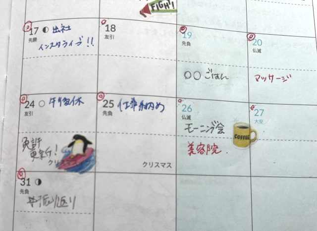 ハビットトラッカー