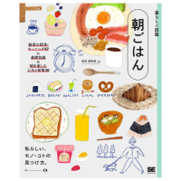 魅惑の『朝ごはん図鑑』の発売決定！朝活のヒントが詰まった一冊