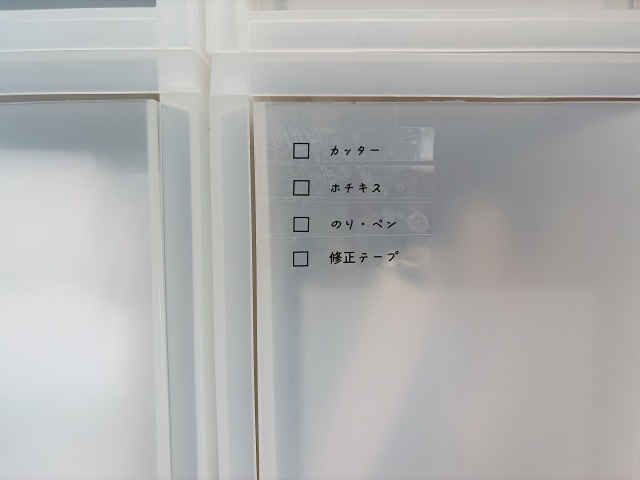 ラベルが貼られた引き出し