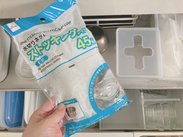 排水溝ネット収納