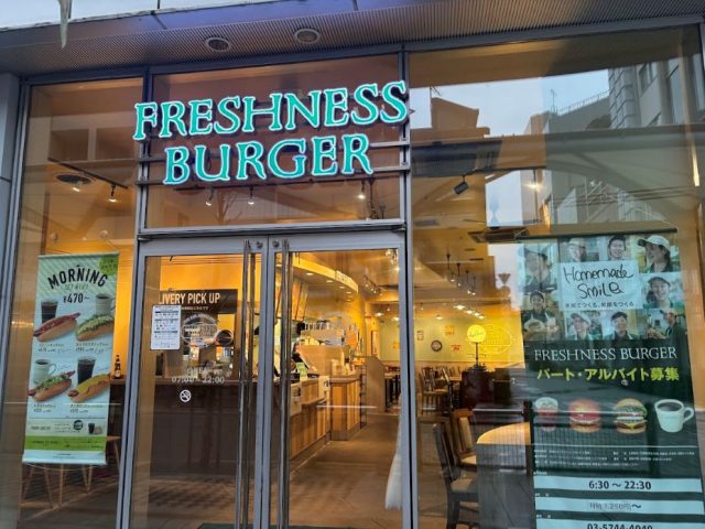 フレッシュネスバーガー外観