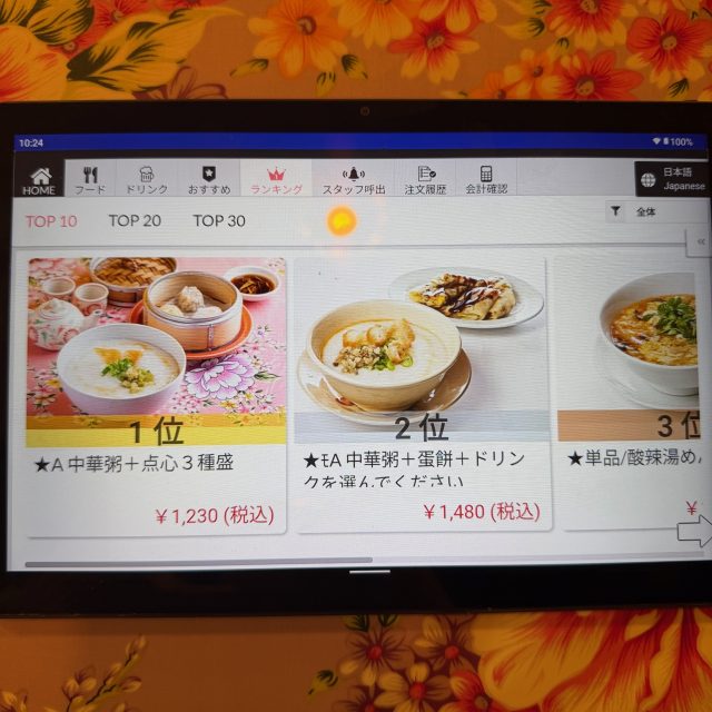 「味庵茶房」朝食メニュー