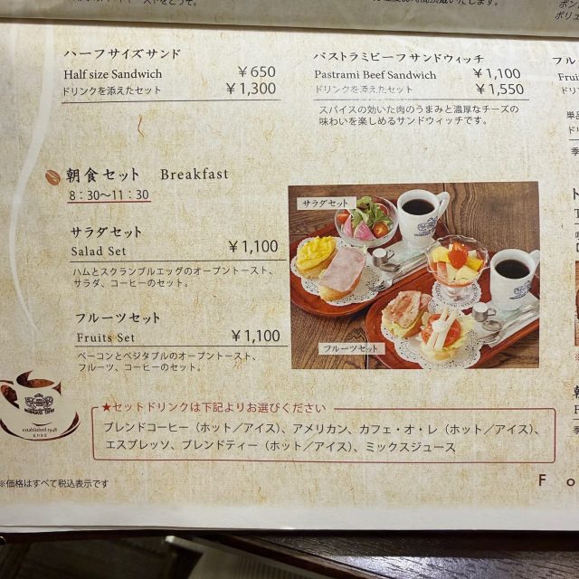 神戸にしむら珈琲 梅田店 朝食セットメニュー