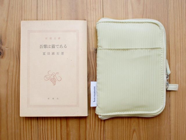 ボンモマンの手帳型ミニポーチ と文庫本