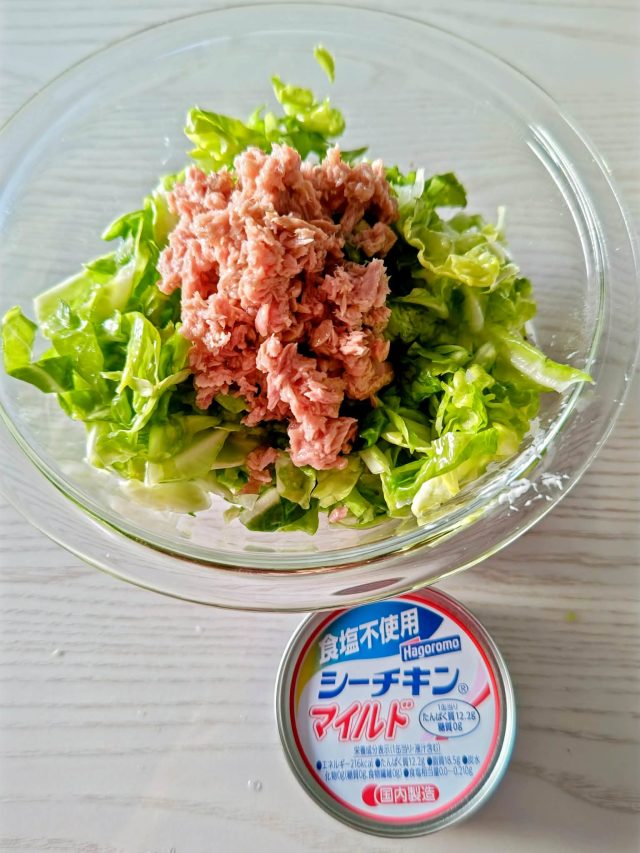 キャベツとツナを混ぜる