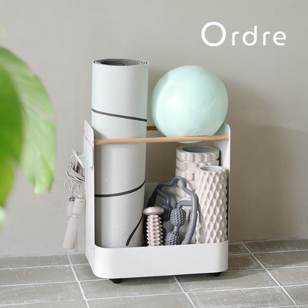 Ordre 立てて収納できる フィットネス収納