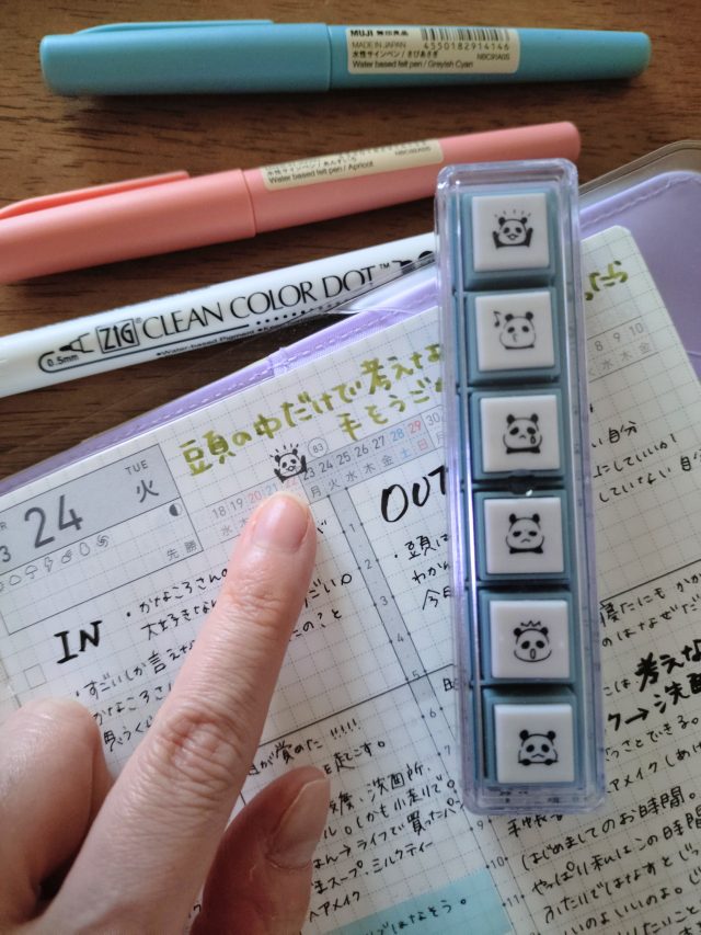 パンダさんの喜怒哀楽スタンプ